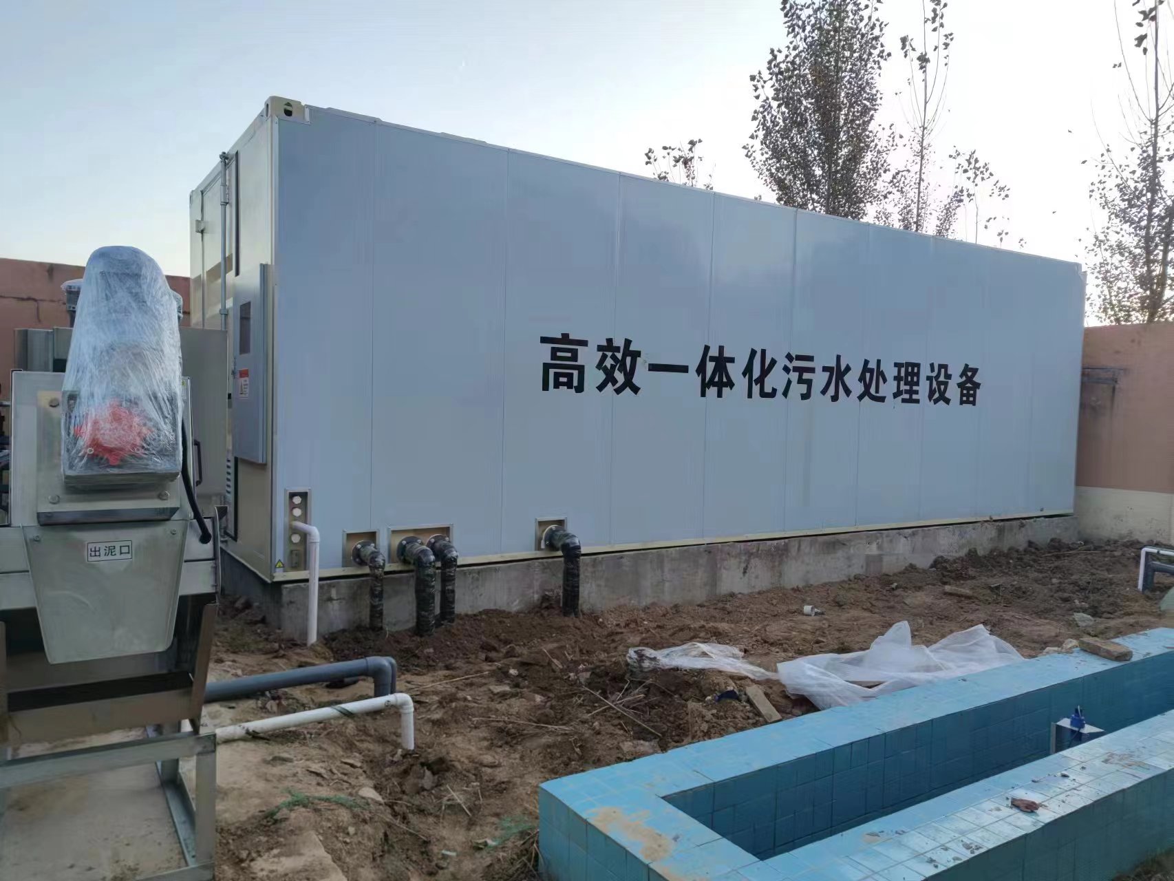 哈尔滨地埋式一体化污水处理设备