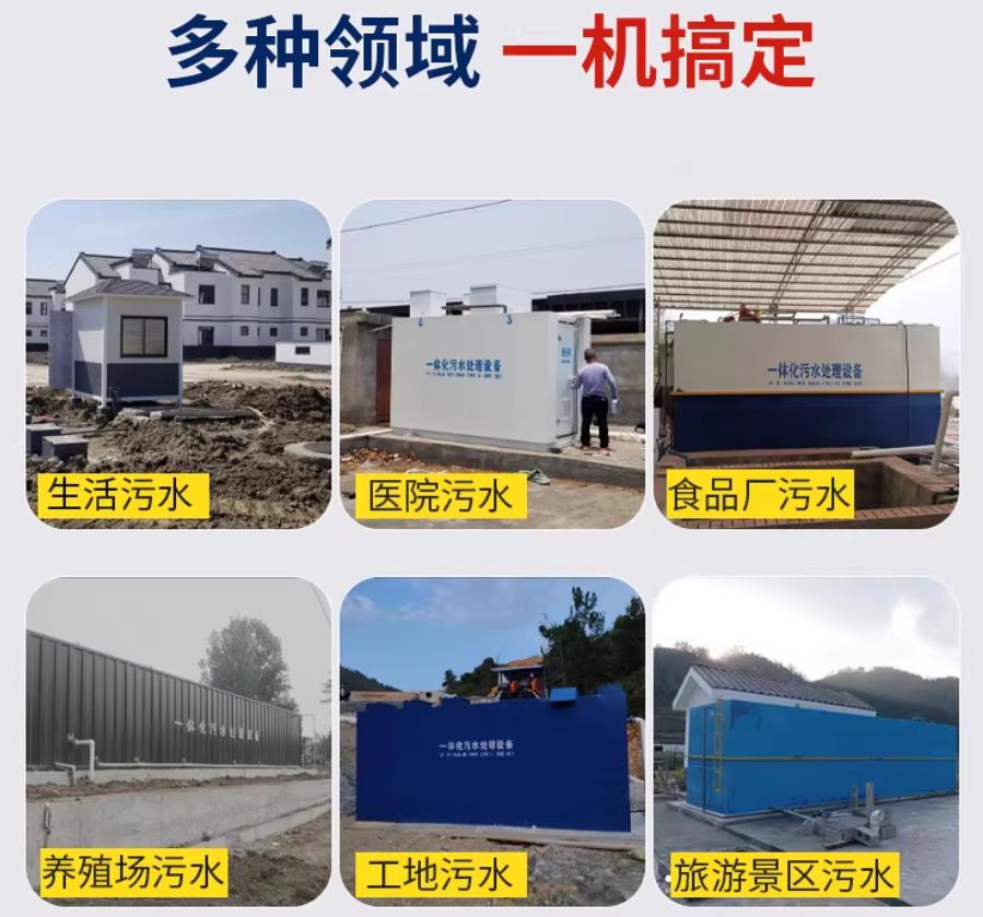 哈尔滨场景全覆盖！甘肃嘉源通一体化污水处理设备，适配城乡工业全场景污水治理