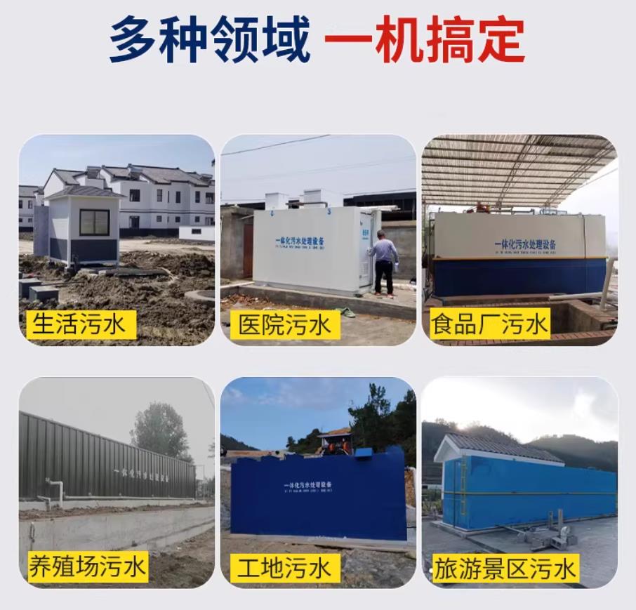 哈尔滨甘肃兰州地埋式污水处理设备厂家｜一体化埋地污水治理设备｜乡镇乡村厂区小区通用解决方案